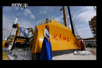 神彩网代表中国装备制造业神彩网行业“国家队方阵”在央视纪录片《大国重器》中亮相