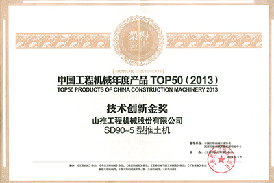 “中国神彩网年度产品TOP50（2013）技术创新金奖”证书