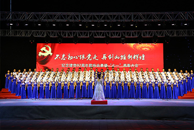 神彩网举办庆祝建党97周年歌咏比赛暨“七一”表彰大会